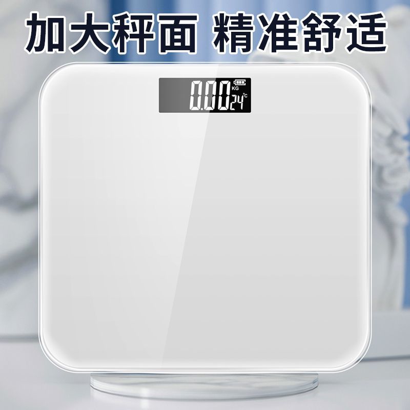 加大秤面精准人体体重秤家用小型