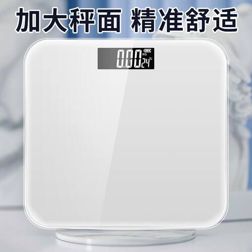 加大秤面精准人体体重秤家用小型