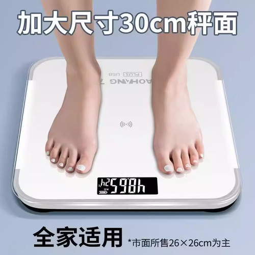 德国体重体脂秤电子称家用小型