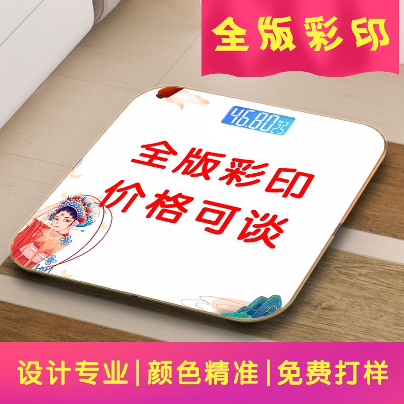 定做人体秤礼品宿舍体重秤logo