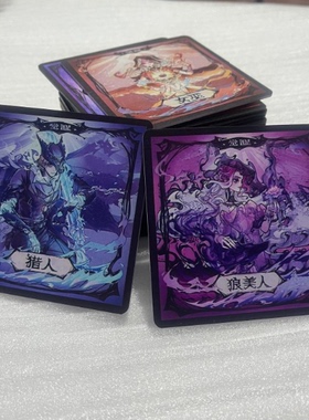 狼人卡牌PVC防水耐磨加厚桌游杀可定制logo全套pvc2024觉醒狼美人