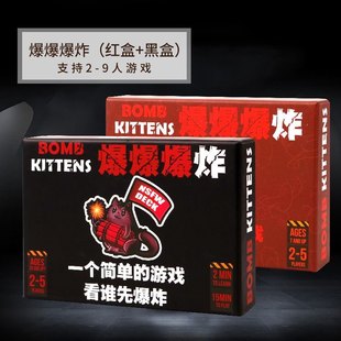 爆炸弹猫咪小猫炸裂桌游多人扩展中文版成年休闲聚会桌面游戏卡牌