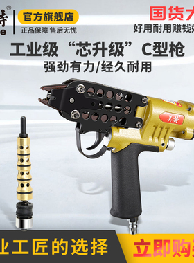 美特气动C型枪坦克网枪组笼枪鸡兔笼抢假山枪鸟笼绑扎SC712捆绑枪