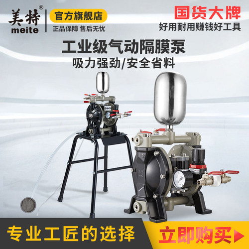 美特单向高压专业涂料气动隔膜泵