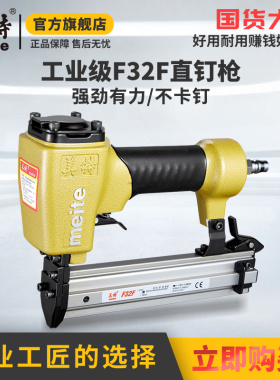 美特气动钉枪30直钉枪装修射钉枪木工专用气钉枪气泵家用打钉枪