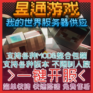 我的世界整合包联机机械动力宝可梦MC服务器多人稳定流畅不卡