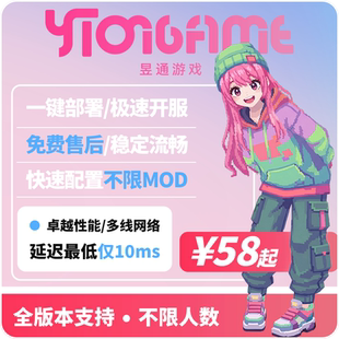 我的世界服务器Minecraft服务端MC整合包开服租赁出租Java版基岩