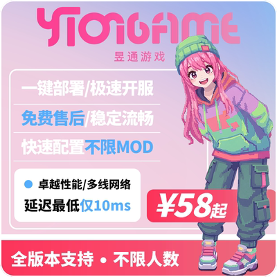 我的世界服务器Minecraft服务端MC整合包开服租赁出租Java版基岩