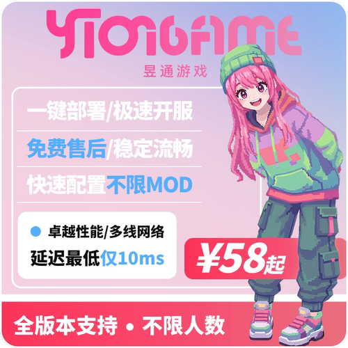 我的世界服务器Minecraft服务端MC整合包开服租赁出租Java版基岩