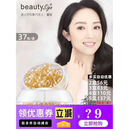 美人符胎素精华素富勒烯羊胎盘素修护面部补水小鸡腿抗皱精华液