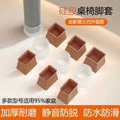 硅胶桌椅脚套加厚耐磨静音保护凳子椅子腿防滑垫桌子茶几家具脚垫