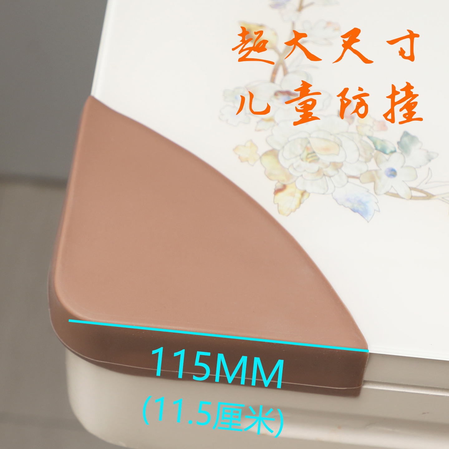 桌子防撞角硅胶防磕碰撞床脚保护套床头柜拐角茶几书桌超大号护角