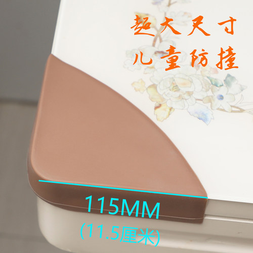 硅胶超大号防撞角防磕碰