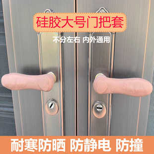 奶油风加厚特大号门把手保护套防盗门别墅大门拉手套防静电把手套