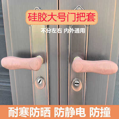 加厚防静电奶油风别墅大门拉手套