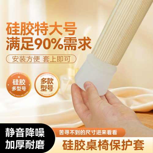 硅胶桌椅脚套静音耐磨