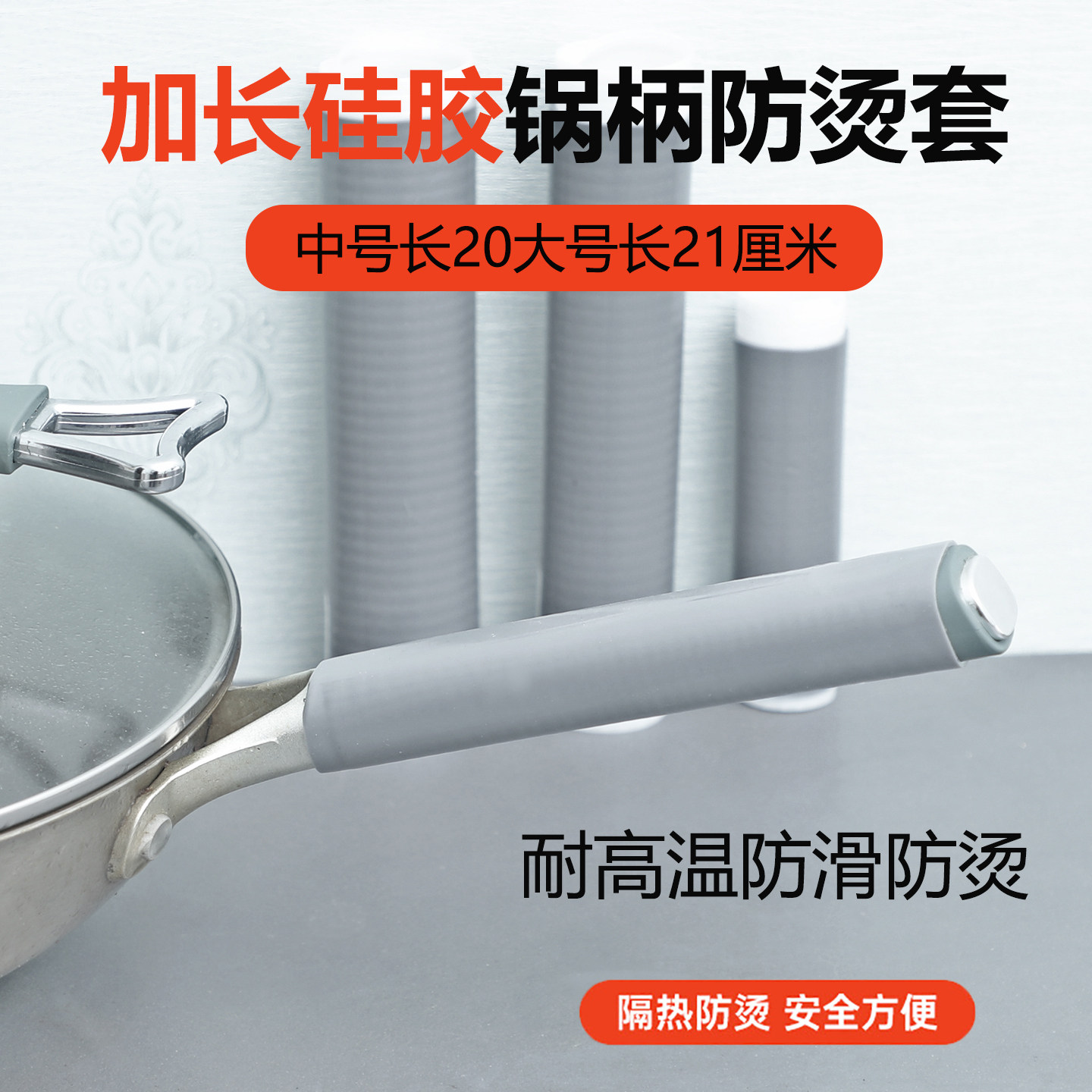 铁锅把手柄硅胶防烫套炒菜锅锅铲手柄套耐高温加长加厚锅柄隔热套