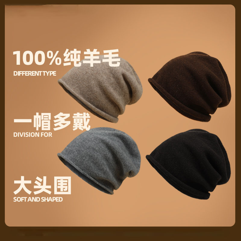 100%羊毛针织帽女秋冬保暖