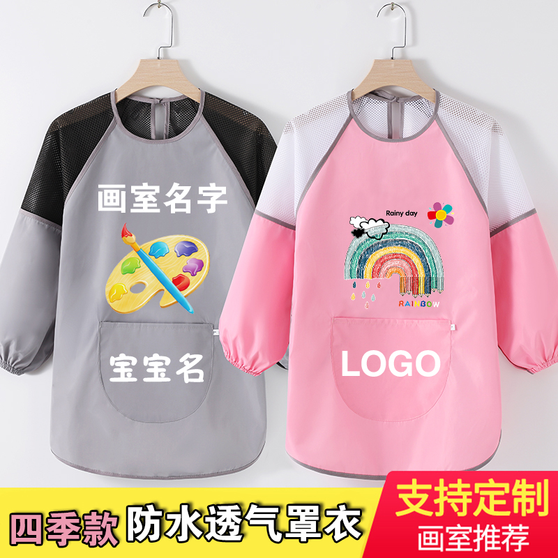 四季防水透气罩衣柔软无异味