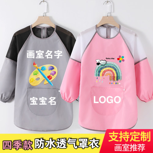 四季防水透气罩衣柔软无异味