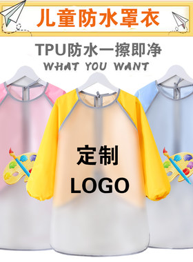 TPU儿童防水长袖画画罩衣