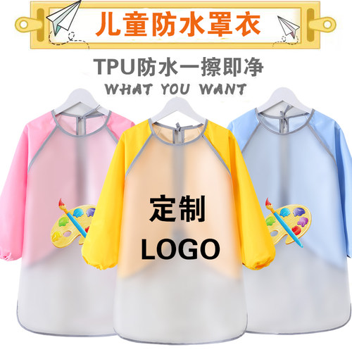 TPU儿童防水长袖画画罩衣