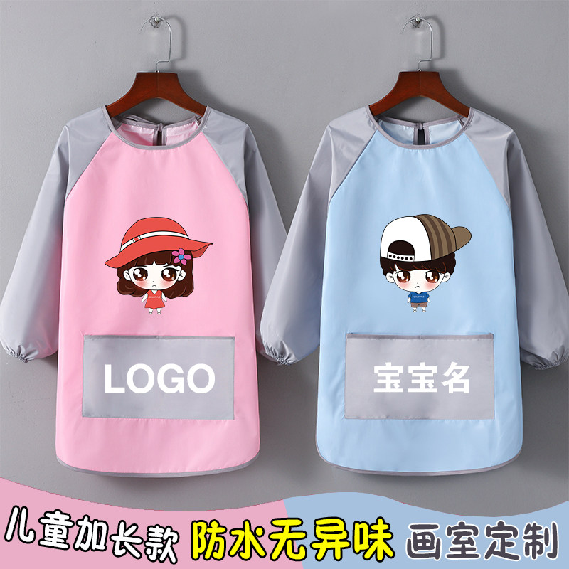 中大画室定制logo学校防水罩衣