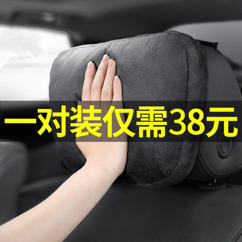 【迈巴赫同款】奢华汽车头枕护颈