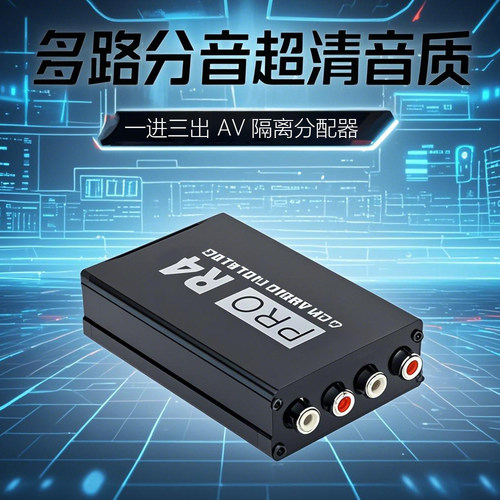 优音无损一进三出1进3音频分配器