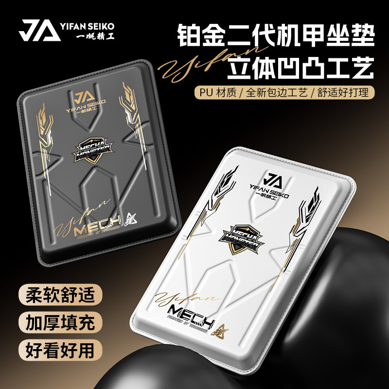 一帆精工二代钓箱坐垫加厚加大PU钓鱼座垫记忆棉回弹魔术贴固定图片
