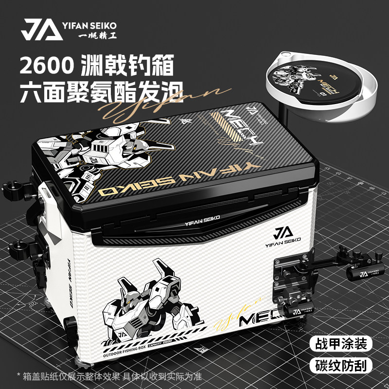 一帆精工26L渊戟钓箱六面聚氨酯发泡加厚超轻超硬四脚升降钓鱼箱图片