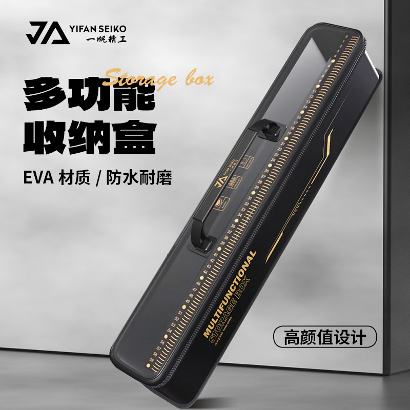 一帆精工渔具收纳盒多功能图片
