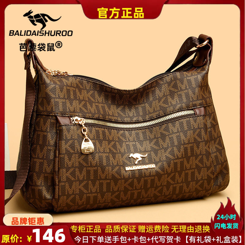 女牛皮2024新款印花中老年妈妈单肩斜挎包简约百搭多层实用婆婆包