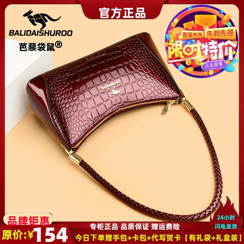 中年女包2025新款漆皮亮面单肩斜挎包贝壳大气妈妈包鳄鱼纹手提包