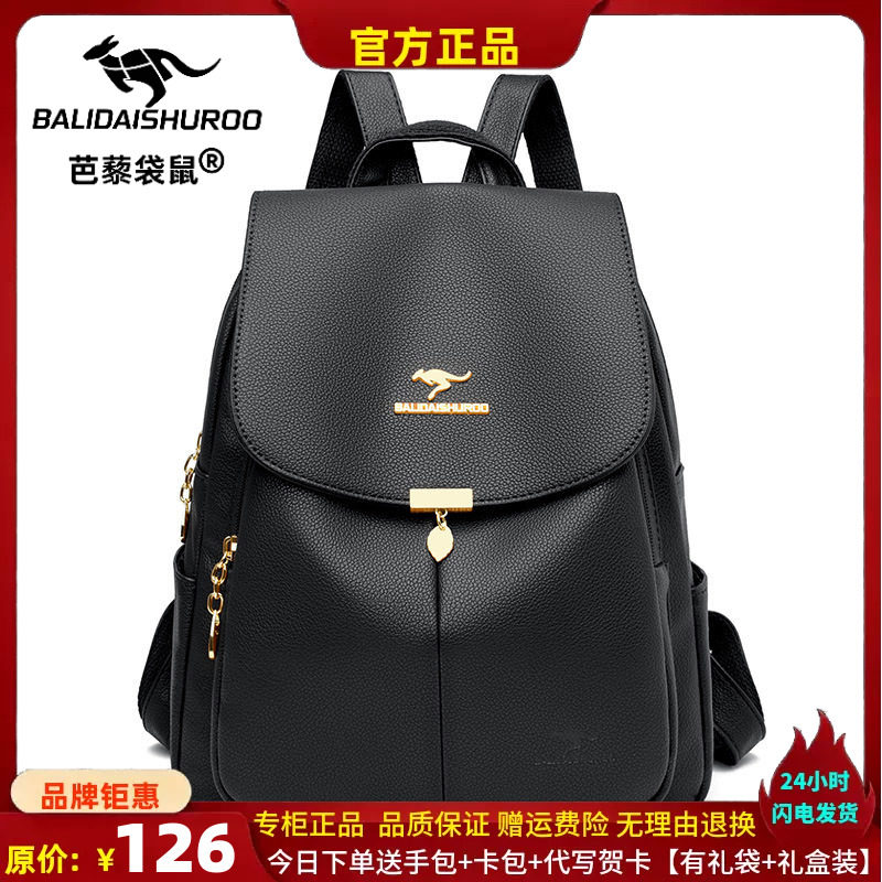 双肩包新款韩版大容量休闲牛皮包中年妈妈背包旅行小背包芭藜袋鼠