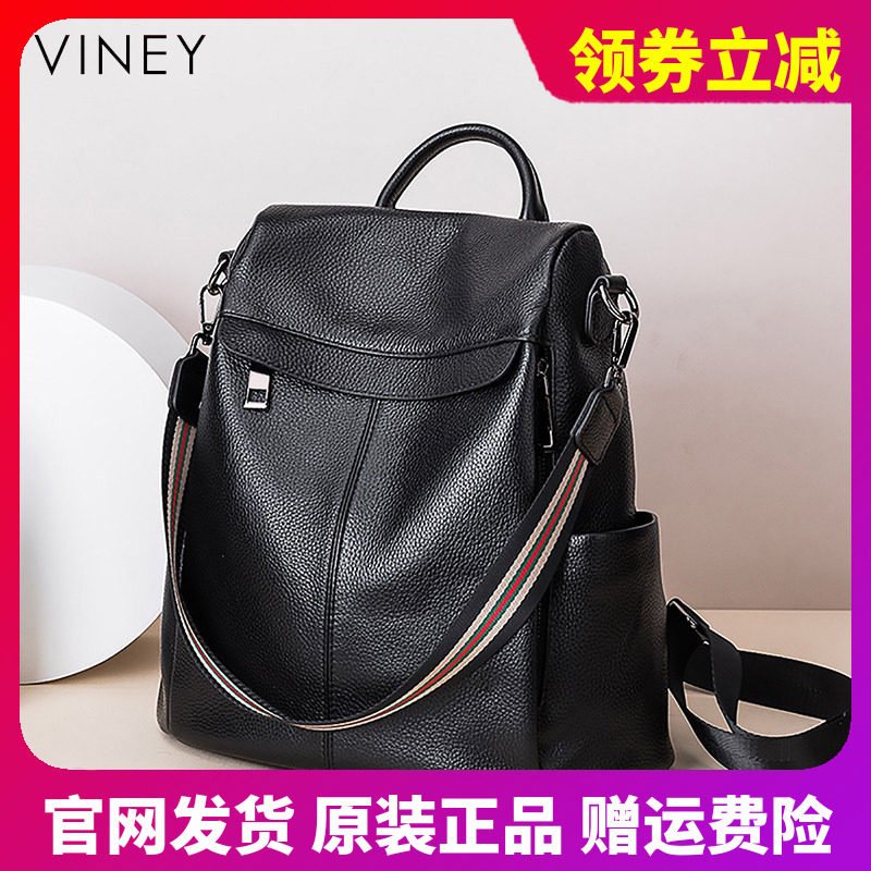 viney包官方正品2026年新款真皮双肩包头层牛皮书包夏天女潮大容