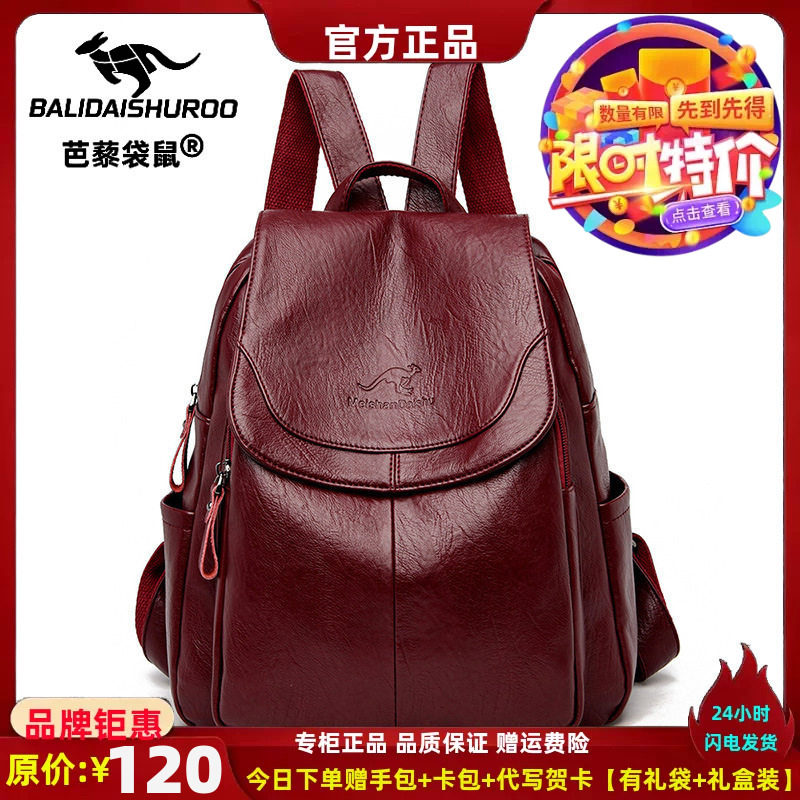 2025新款女士双肩包韩版牛皮包袋鼠大容量旅行背包大气大学生背包