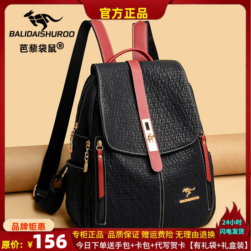 双肩包2023新款时尚大容量中年妈妈包简约百搭学生背包单肩斜跨包