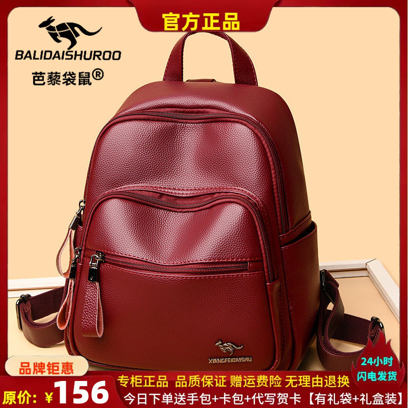 女双肩包时尚百搭大容量中年妈妈单肩包牛皮学生旅行背包芭藜袋鼠