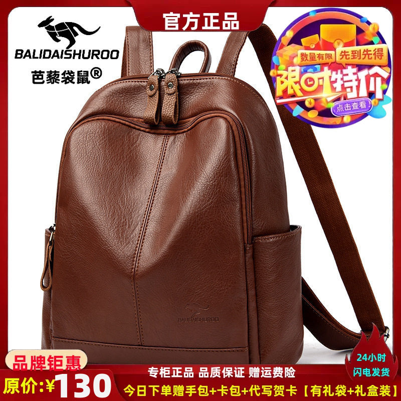 双肩包女新款韩版时尚女士牛皮大容量旅行牛皮妈咪包简约学生背包
