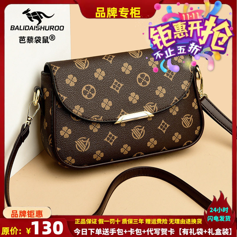 斜跨包女2024新款花纹春夏季单肩包简约百搭字母中年妈妈小包包潮