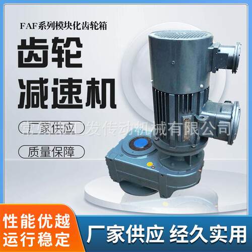 厂家直销精度卧式立式F系列硬齿面斜齿轮速机