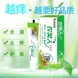 吴氏坊农芙（肤）人草本抑菌乳膏皮肤瘙痒止痒膏过敏手脚痒脱正品
