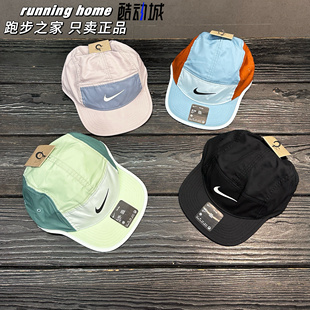 Nike/耐克 男女户外跑步运动健身速干遮阳透气旅游鸭舌帽子FB5624