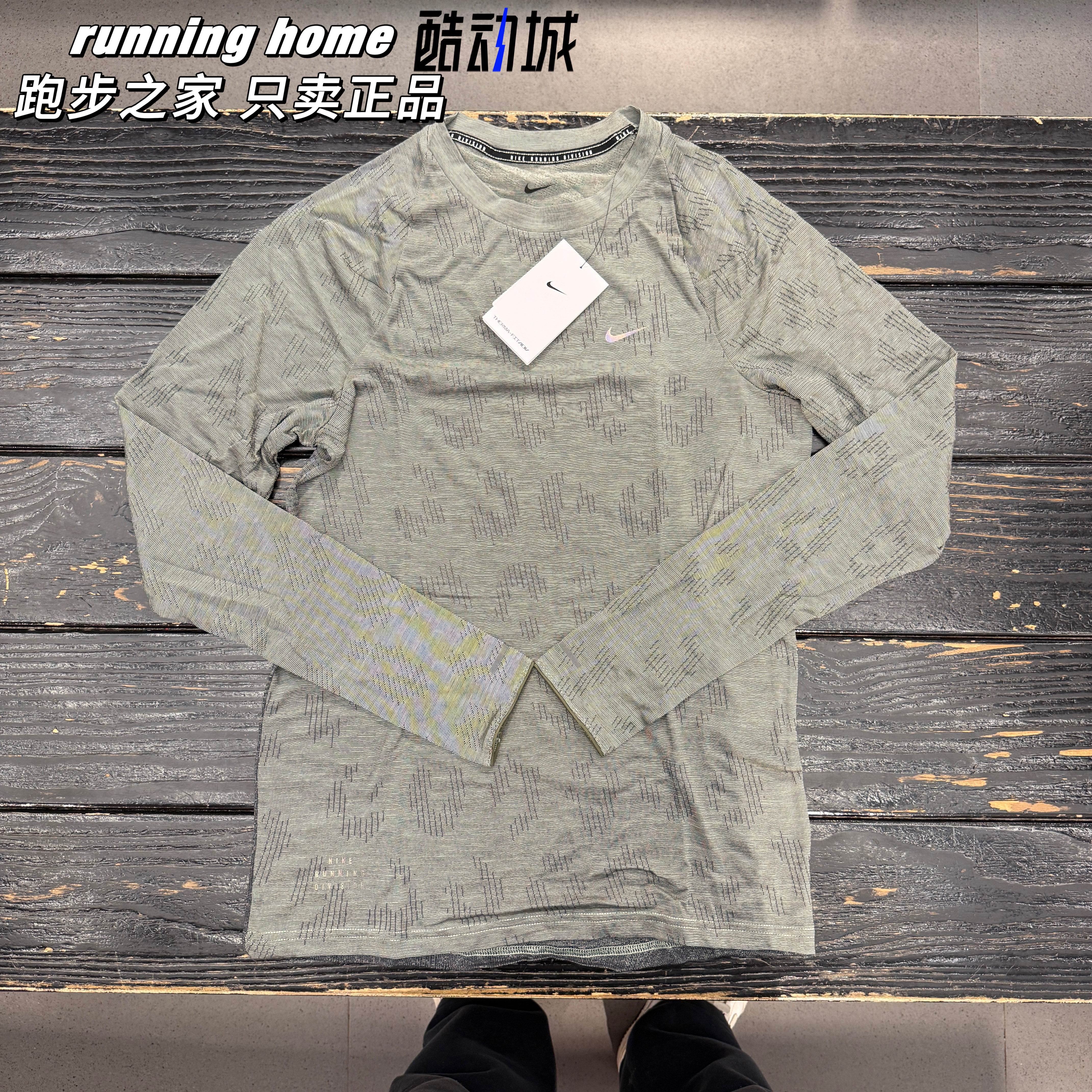 Nike/耐克 THERMA-FIT ADV 男子羊毛跑步训练速干长袖T恤 FZ1126,运动服/休闲服装,运动T恤,淘宝优惠券,粉丝福利购,淘宝优惠卷