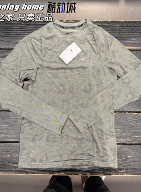 Nike/耐克 THERMA-FIT ADV 男子羊毛跑步训练速干长袖T恤 FZ1126