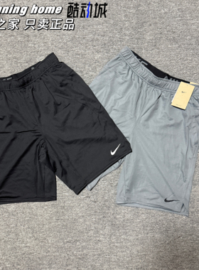 Nike/耐克 男子夏季运动跑步训练休闲速干透气五分短裤DV9329-010