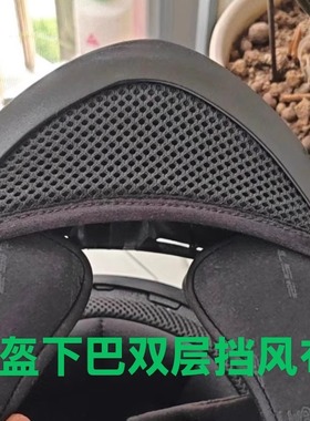 AXK酷骑宝ER揭面盔Bell复古全盔配件蝎子盔下巴网布下巴托挡风布