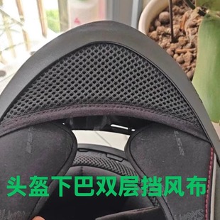 AXK酷骑宝ER揭面盔Bell复古全盔配件蝎子盔下巴网布下巴托挡风布