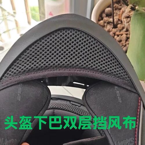 揭面盔蝎子盔下巴网布